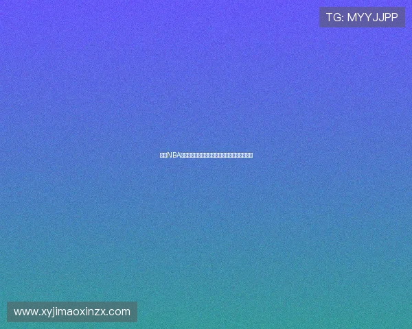 免费NBA高清直播平台推荐，让你随时随地畅享精彩比赛