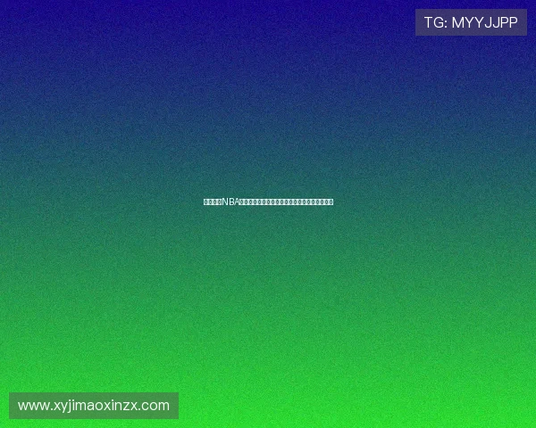 天天体育NBA直播免费观看畅享篮球盛宴随时随地精彩不停歇 天天体育NBA直播免费观看畅享篮球盛宴随时随地精彩不停歇